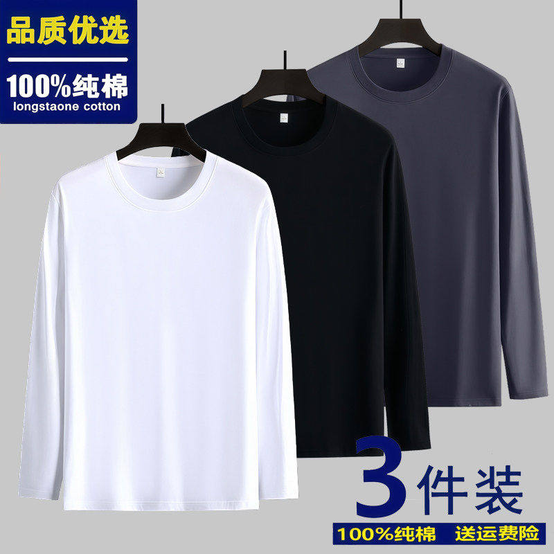 春秋季重磅100%纯棉长袖打底衫圆领t恤男新疆棉白色内搭宽松秋衣
