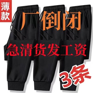【甩卖】春夏季男士裤子工作干活束脚休闲纯黑大码宽松速干运动裤