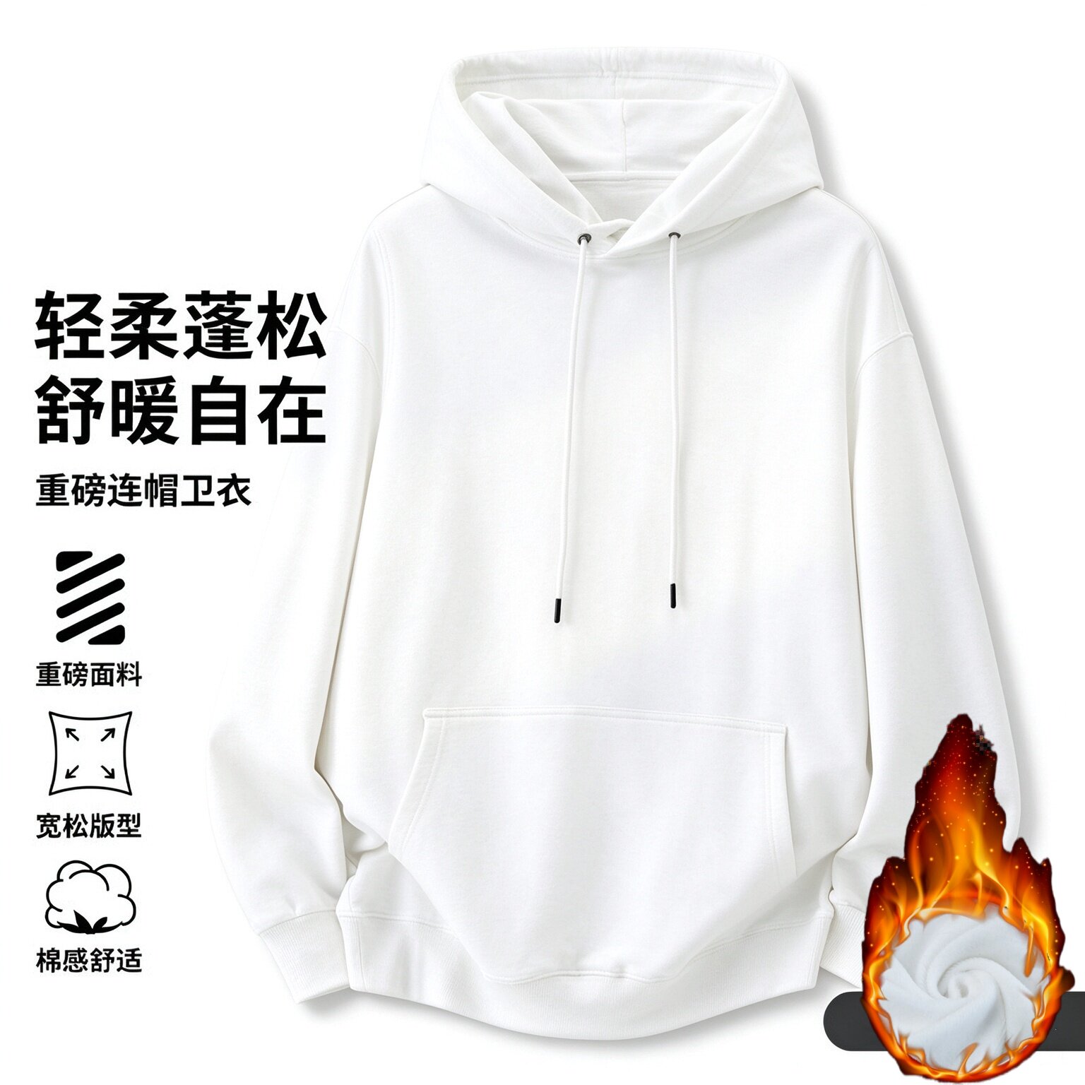 清仓卫衣男款连帽秋冬季加绒加厚外套男2026新款保暖上衣大码胖子