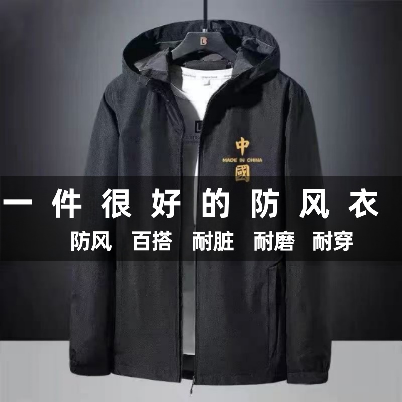 户外冲锋衣男薄款防风外套休闲运动登山服秋冬加绒潮牌夹克风衣男