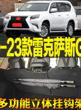 10-23款雷克萨斯GX专用尾箱收纳雨伞钓竿毛巾多功能挂钩 改装配件