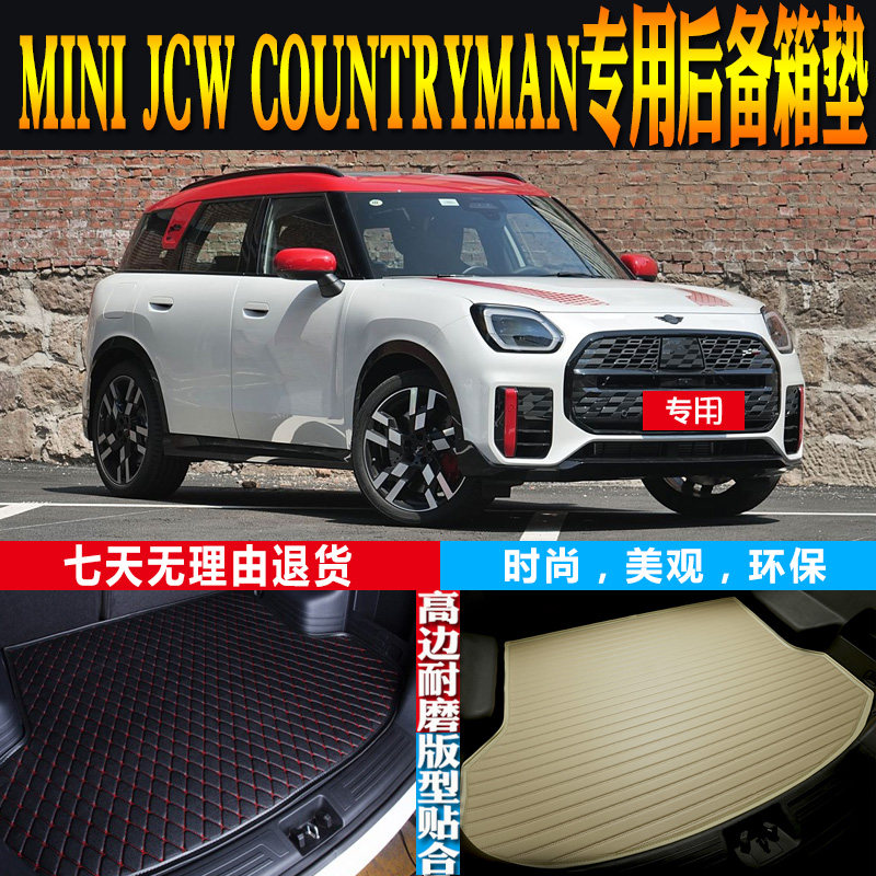 MINIJCWCOUNTRYMAN尾箱垫环保
