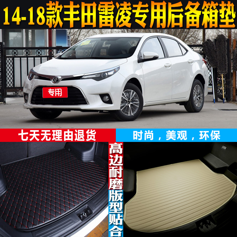 14-15-16-17-18款丰田雷凌内饰专用防水后备箱垫尾箱垫子配件改装 - 封面