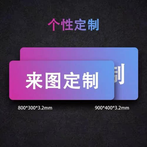 卡通动漫微蚀刻玻璃鼠标垫超大号钢化键盘鼠标垫桌垫高清来图定制