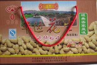 客家特产梅州平远东石花生太阳晒咸干花生新包装