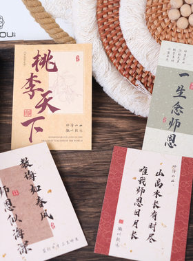 心悠感恩老师花束伴手礼贺卡