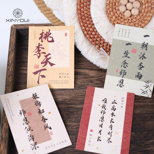 【心悠】感恩老师贺卡毕业生谢师恩花束伴手礼中式美学教师节卡片