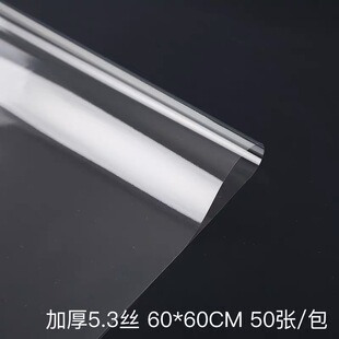 心悠70#鲜花包装纸防水纸塑料纸全透明纸打底内衬纸玻璃纸DIY材料