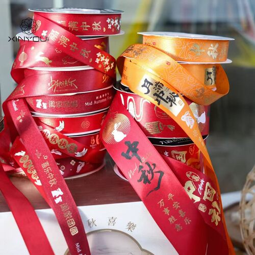 心悠中秋丝带月饼水果礼物包装带