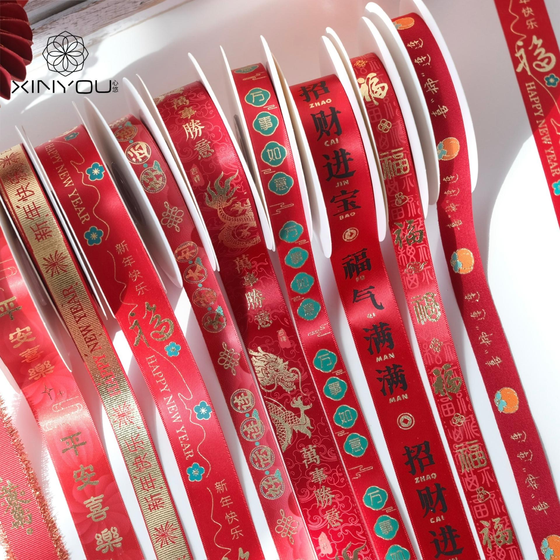 心悠新年高级烫金丝带图片
