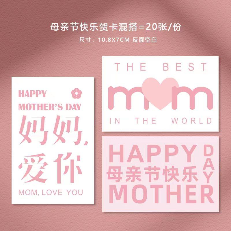 母亲节卡片鲜花康乃馨花束礼盒装饰小清新仙女妈妈伴手礼创意贺卡