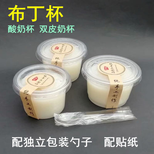 布丁杯带盖耐高温双皮奶杯一次性