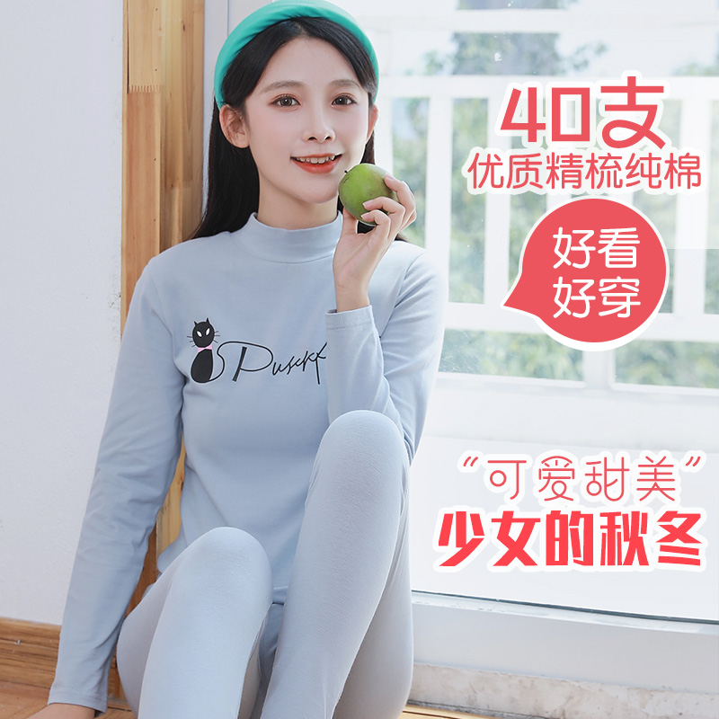 少女秋衣秋裤套装学生初高中棉毛衫中领可爱卡通薄款打底保暖内衣