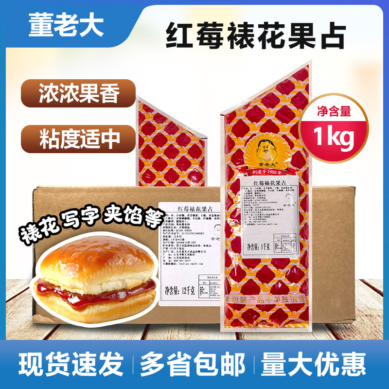 董老大裱花红果占 红梅果占 3千克原装裱花写字专用果酱烘焙原料,粮油调味/速食/干货/烘焙,果酱/鲜花酱/甜味酱,淘宝优惠券,粉丝福利购,淘宝优惠卷