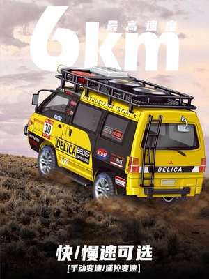 精小创得利卡后驱四驱迷你RC遥控汽车面包车模型充电玩具男孩