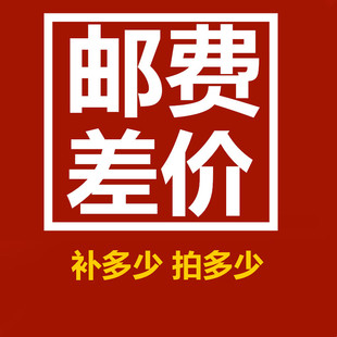 客户补差价链接