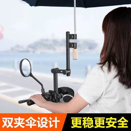 电动车雨伞支架电瓶车伞架自行车遮阳伞支撑架婴儿推车撑伞器