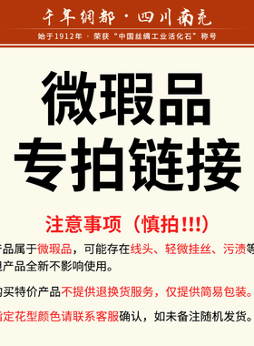 微瑕商品不tui换，真丝枕巾枕套，床单被套，四件套 客服确认花型