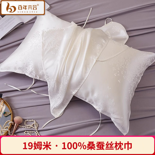 百年六合19姆真丝枕巾100%桑蚕丝