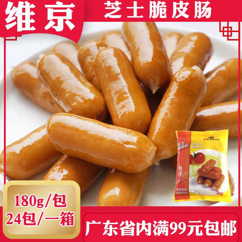 芝士一口肠素材模板 芝士一口肠图片下载 小麦优选