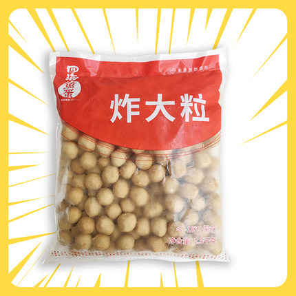 四海180粒鱼蛋2500g香港仔四海经济版四海炸大粒鱼蛋不含咖喱酱