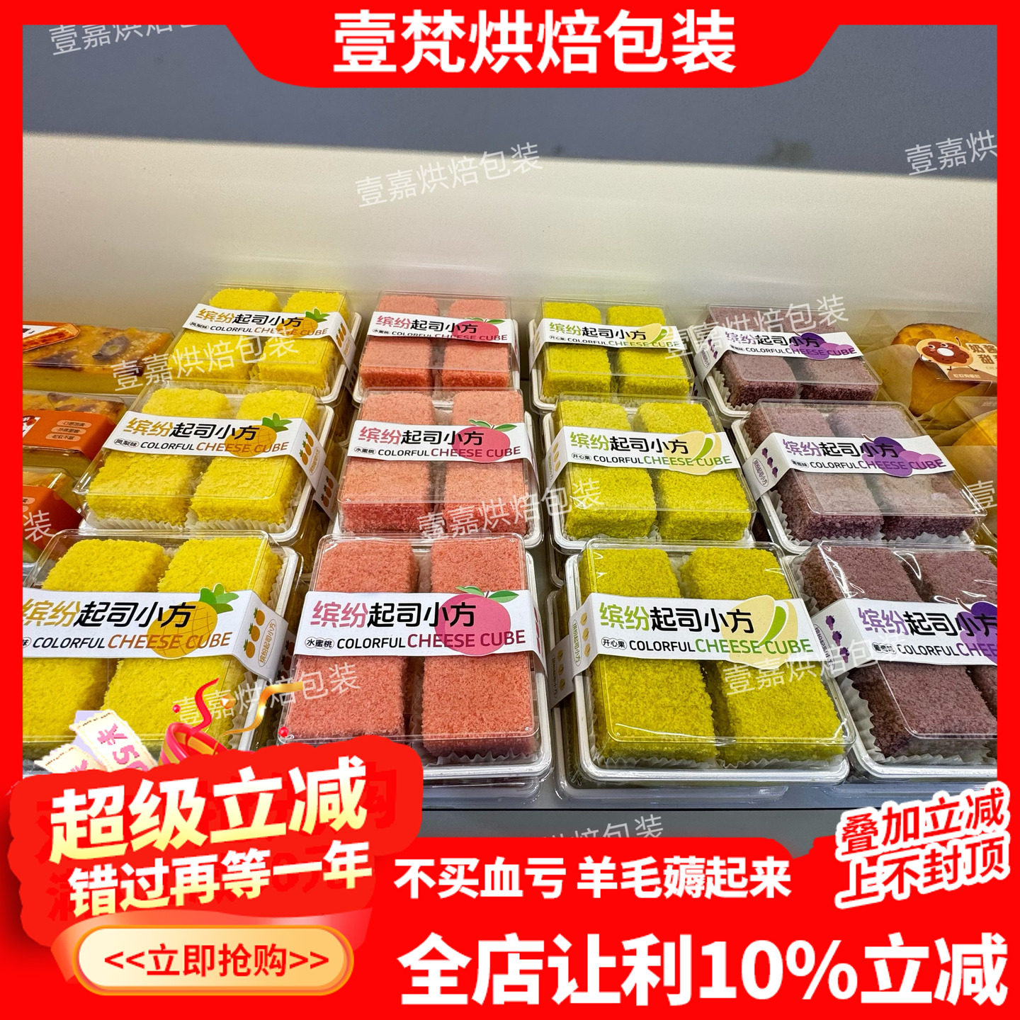 烘焙包装网红同款起司小方蛋糕开心果葡萄凤梨水蜜桃切块西点盒