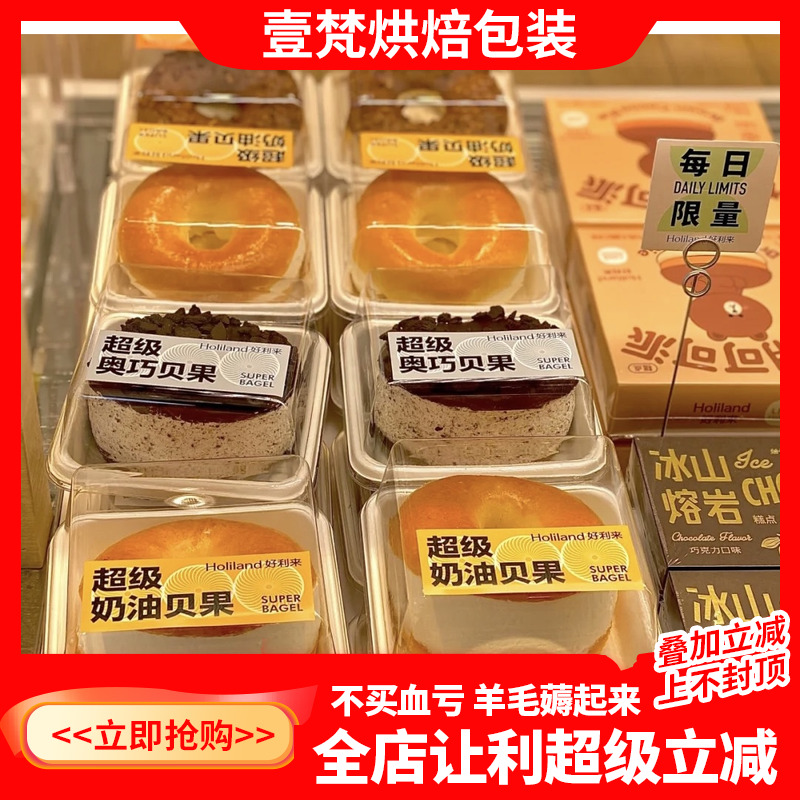 烘焙盒子奶贝防雾吸塑盒子
