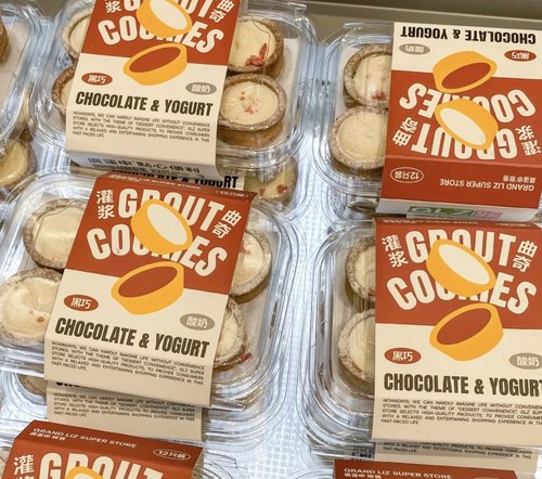 灌浆曲奇黑巧酸奶吸塑盒巧克力