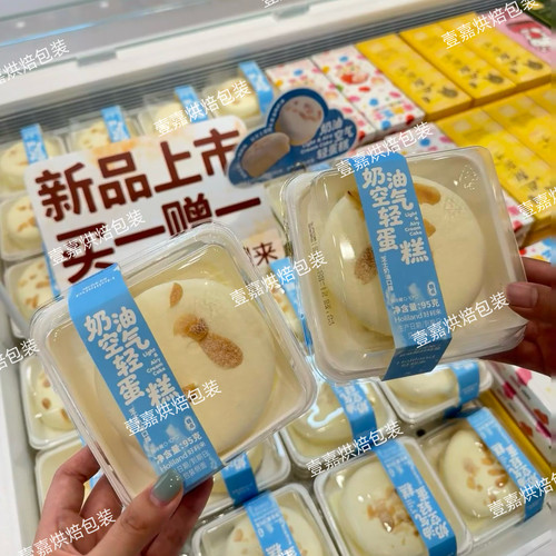 好利来同款奶油空气轻蛋糕包装盒
