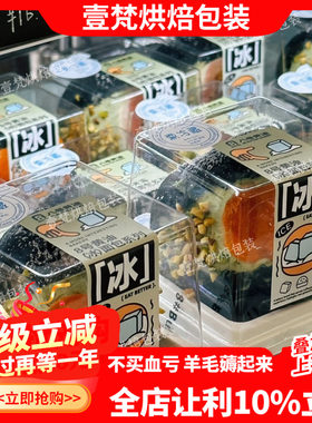 黄油冰面包厚切提拉米苏香芋防雾