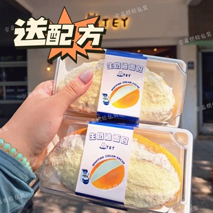 烘焙包装生奶油面包盒生巧牛乳包黄油老面包可颂草莓牛角包打包盒