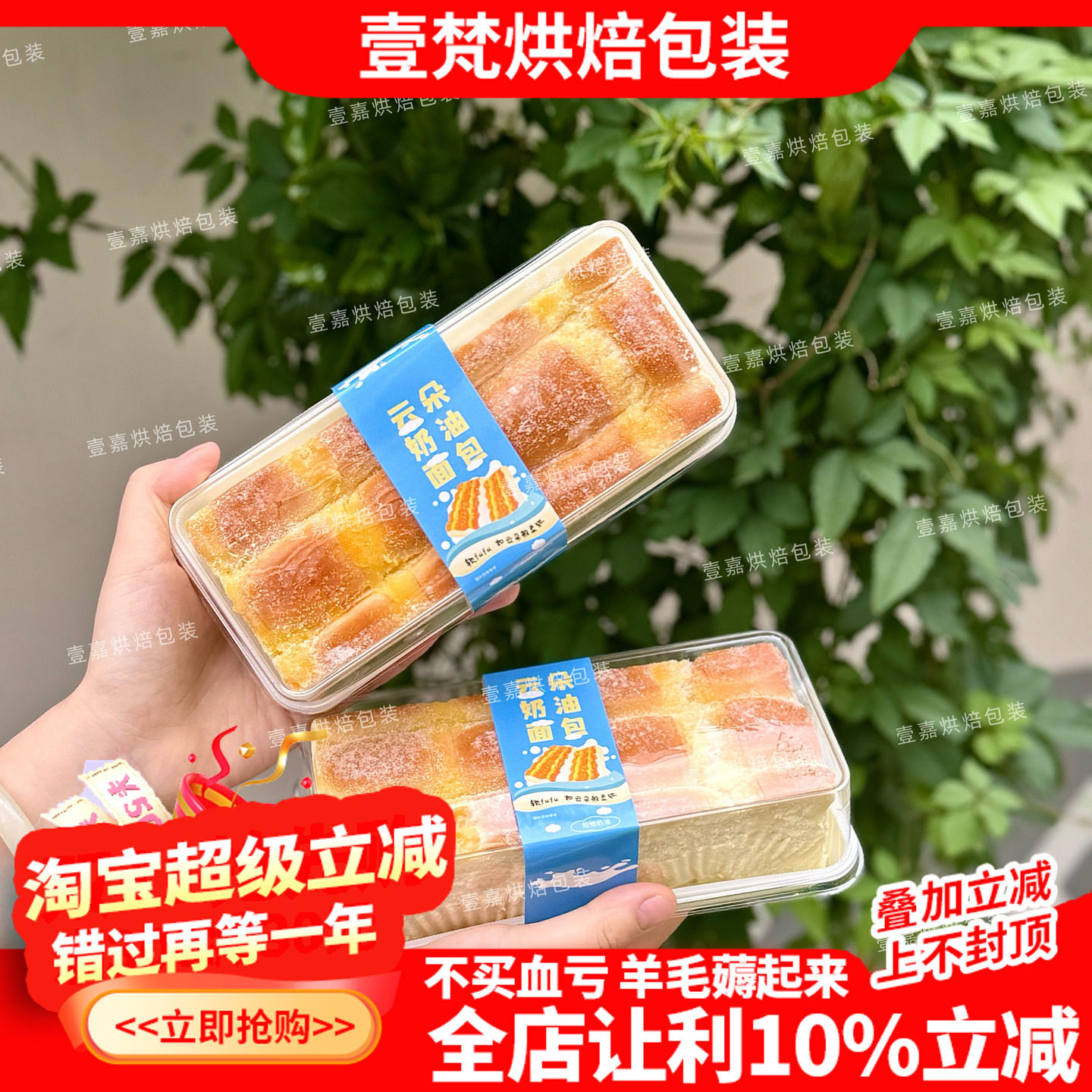 烘焙包装盒马同款云朵奶油面包长点心包装盒/包装袋/