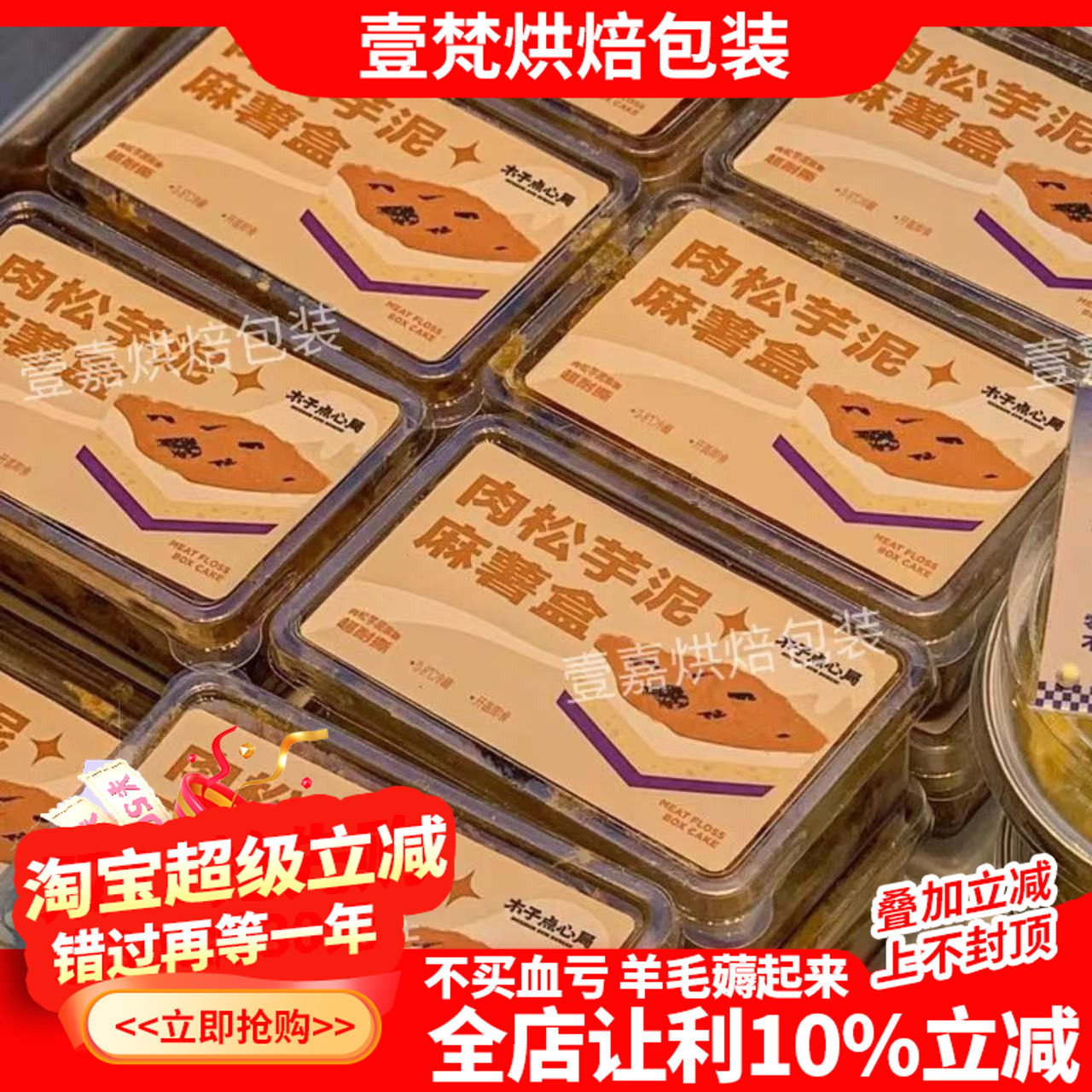 烘焙包装网红同款肉松芋泥麻薯盒血糯米奶酪芝士提拉米苏盒防雾盒