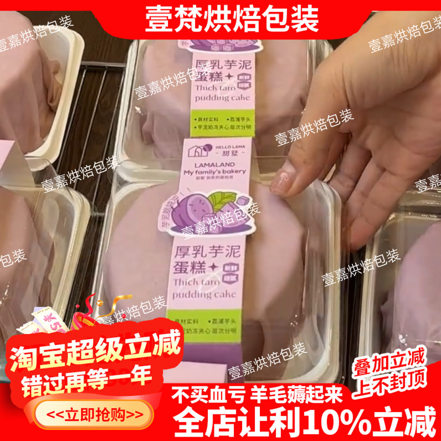 烘焙包装厚乳芋泥蛋糕西点盒