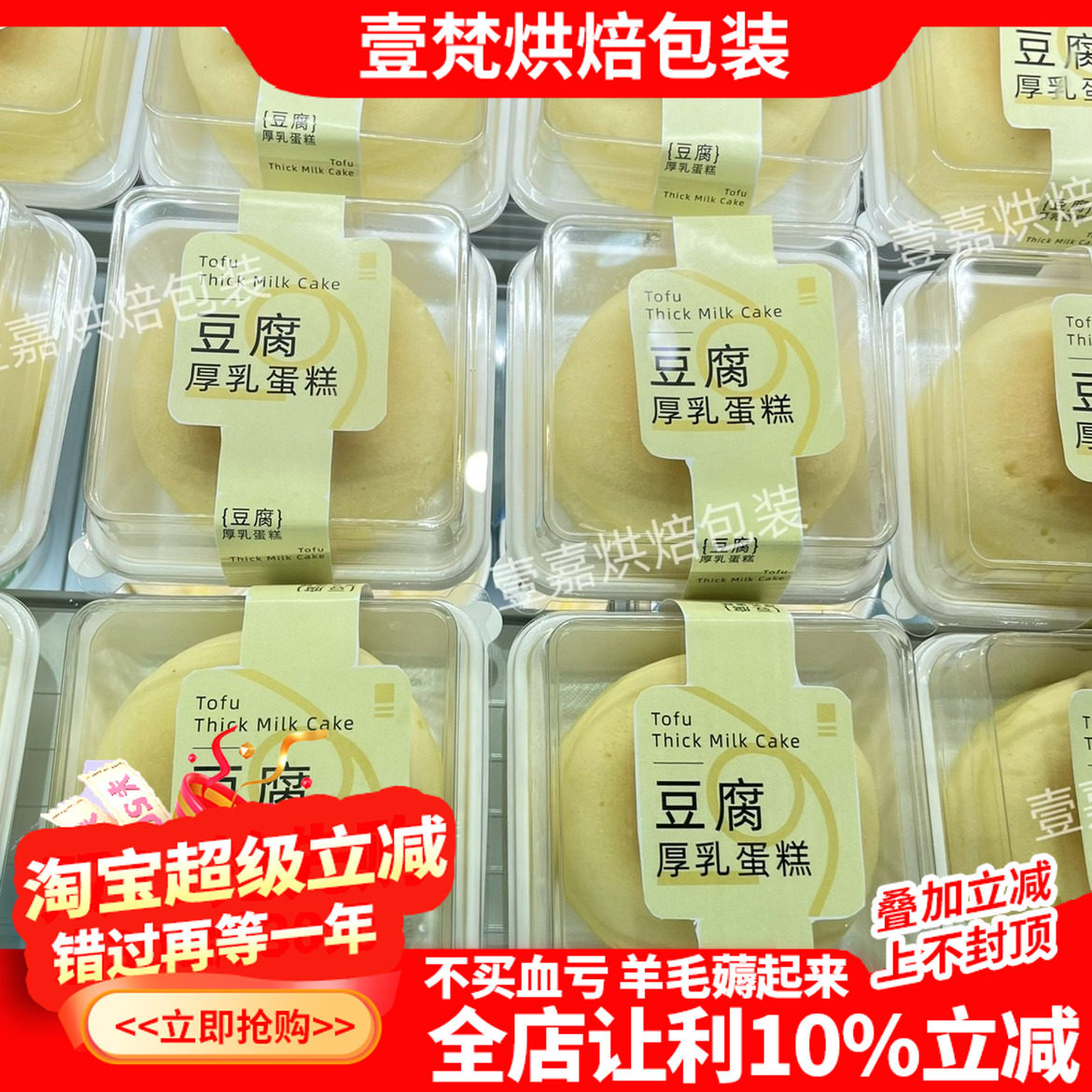 烘焙包装单个大芒果大福豆腐厚乳蛋糕包装盒杨枝甘露蛋糕女王卷盒