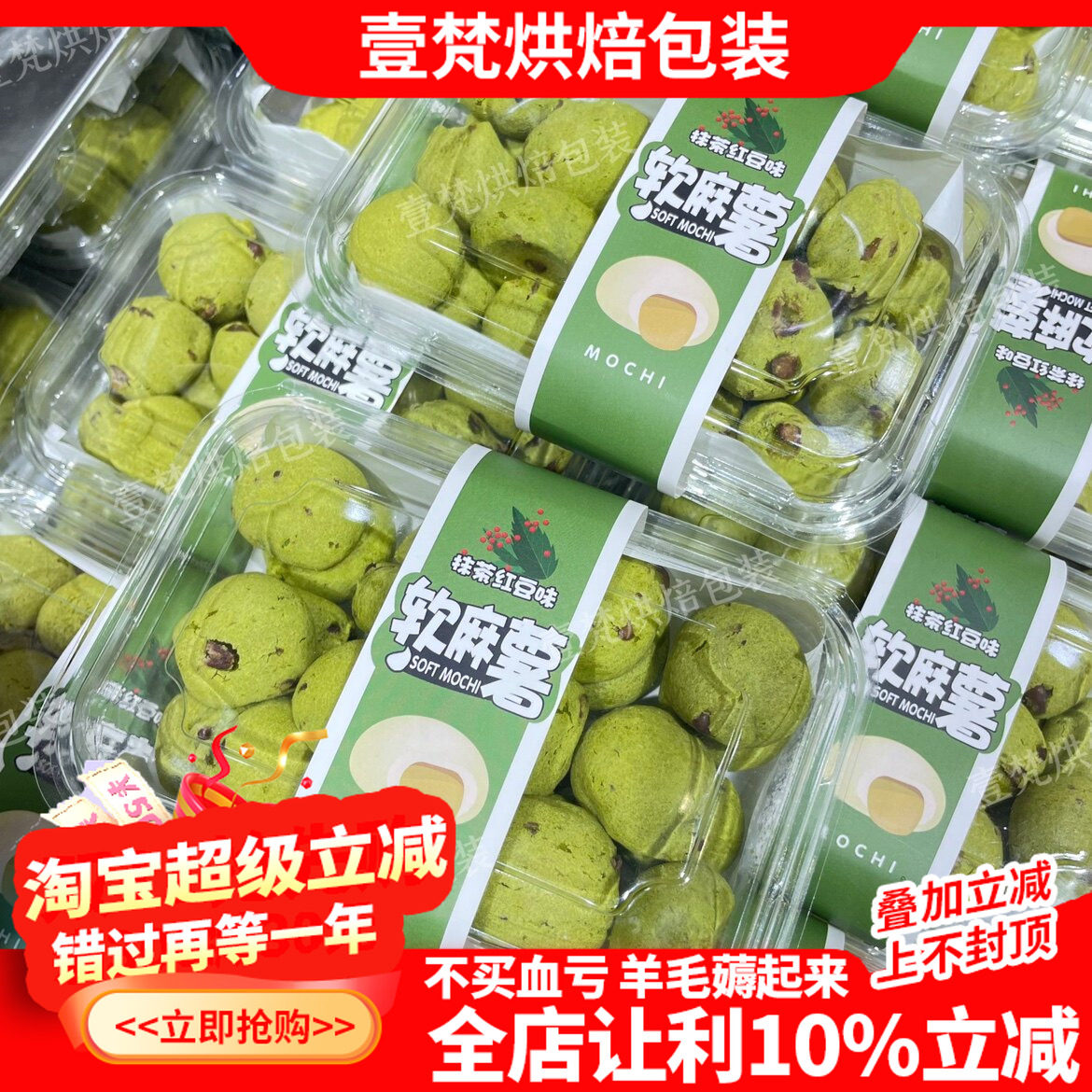 蔓越莓迷你小麻薯包装盒芒果草莓抹茶红豆巧克力口味软麻薯西点盒