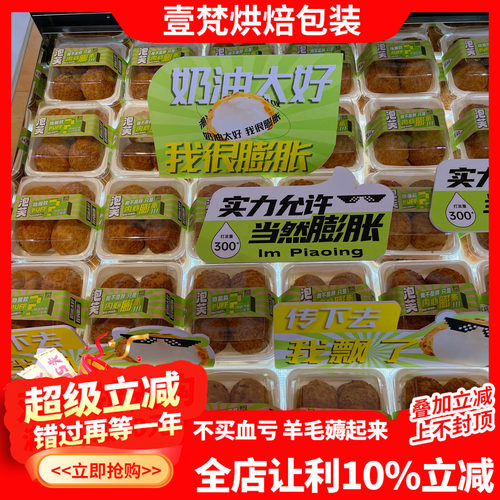 爆浆泡芙奶贝迷你中式糕点盒