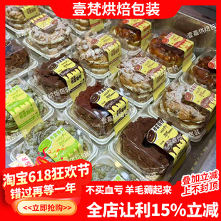 烘焙包装花环泡芙布雷斯特巧克力开心果焦糖布丁包防雾吸塑西点盒