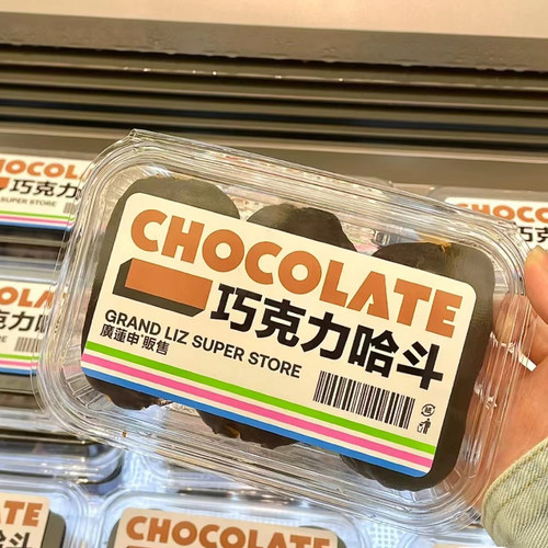 广莲申巧克力哈斗提拉米苏防雾