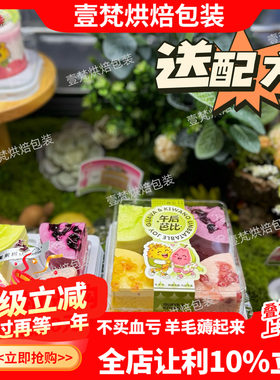美果树芭乐烘焙甜品打包盒