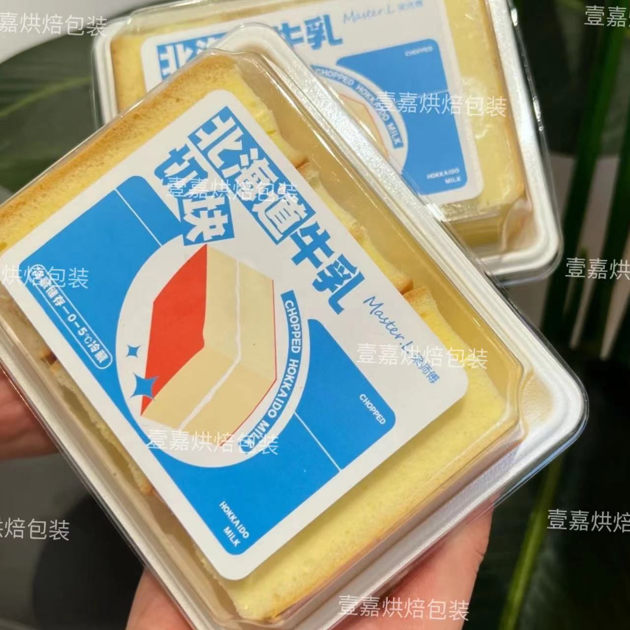 烘焙包装网红款北海道牛乳切块蛋糕乳酪瑞士虎皮卷西点甜品包装盒