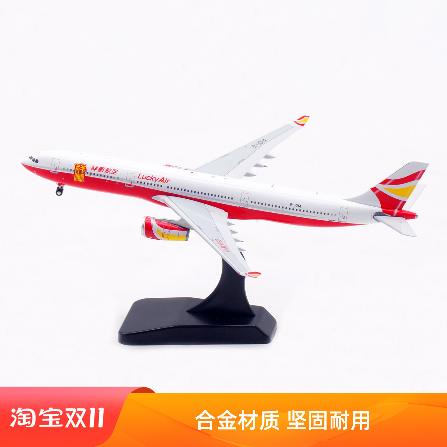 Aviation 1:400 飞机模型 合金 祥鹏航空 空客 A330-300 B-1014