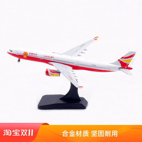Aviation 1:400 飞机模型 合金 祥鹏航空 空客 A330-300 B-1014