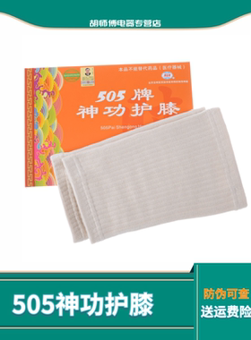 神功屈伸不利活动中药护膝关节