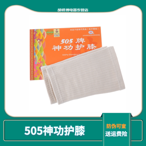 神功屈伸不利活动中药护膝关节