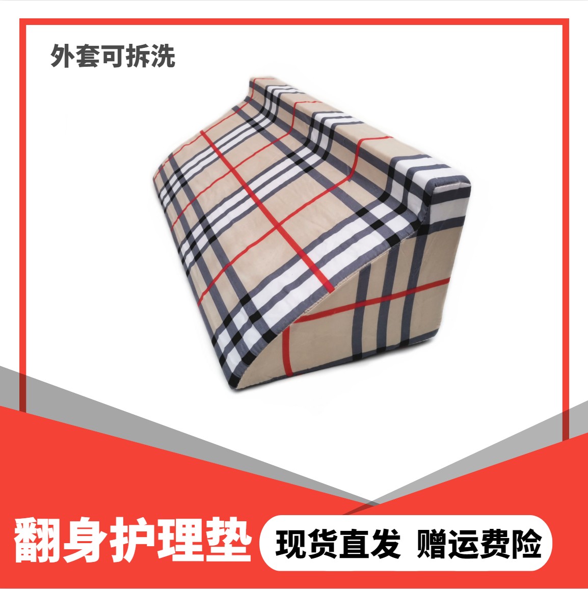 医用老人翻身侧靠背枕护理用品瘫痪卧床病人防褥疮三角垫辅助神器