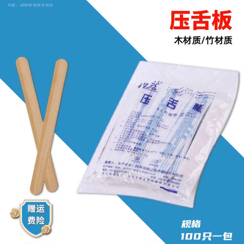 桂龙医用一次性压舌板儿童口腔检查口肌训练压舌棒木制竹制压舌片