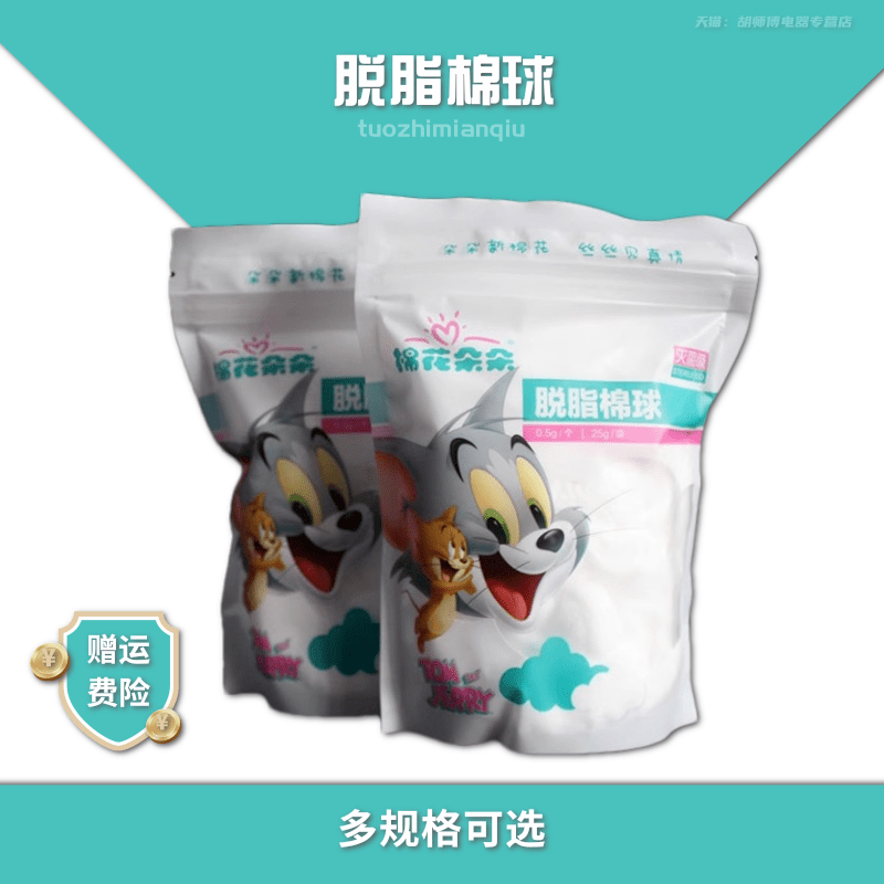 正品一次性医用灭菌棉球无菌脱脂消毒棉花5克25克家用棉脱脂棉球