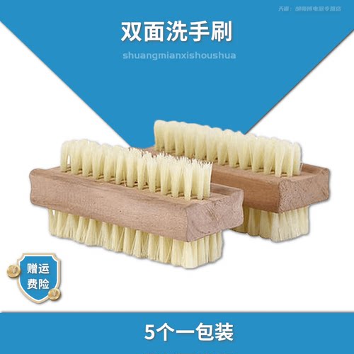 桂龙医用双面刷耐高温刷木质家用刷子木头洗手刷指甲刷清洁刷医生