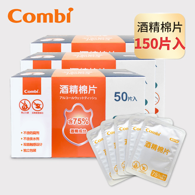 独立包装50*3酒精棉片康贝清洁